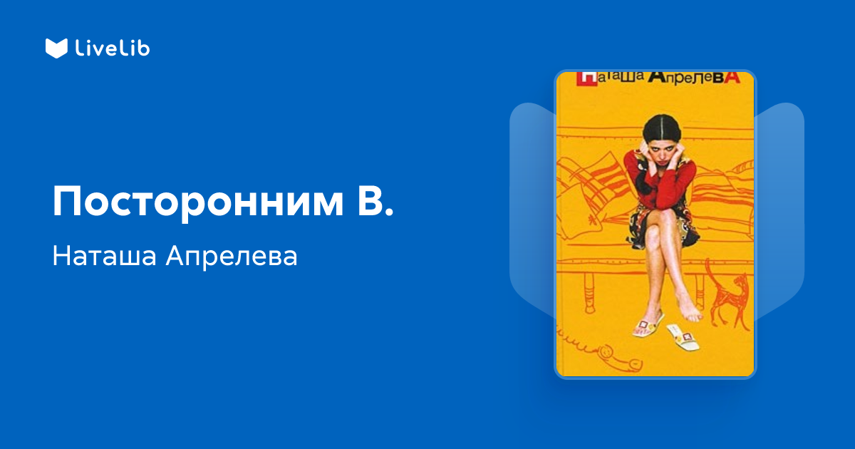 www.livelib.ru