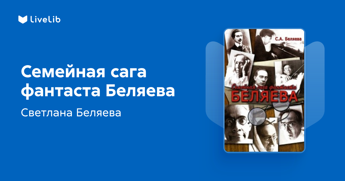 www.livelib.ru