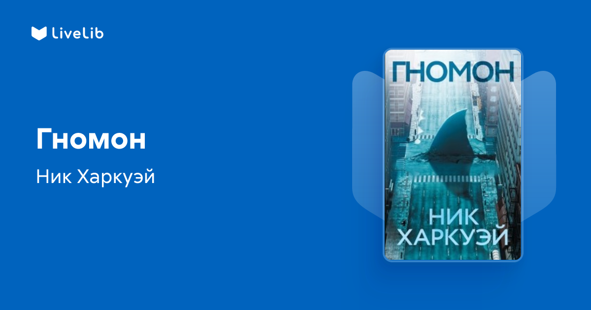 www.livelib.ru